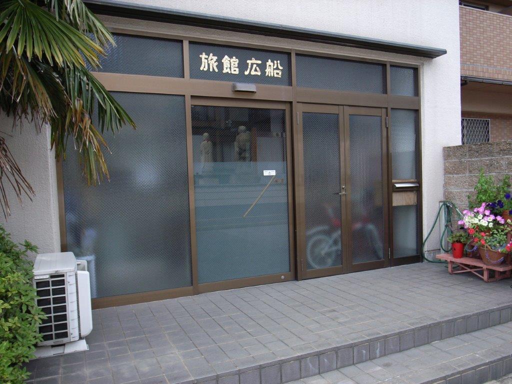 Ryokan Hirofune Nagoya Esterno foto